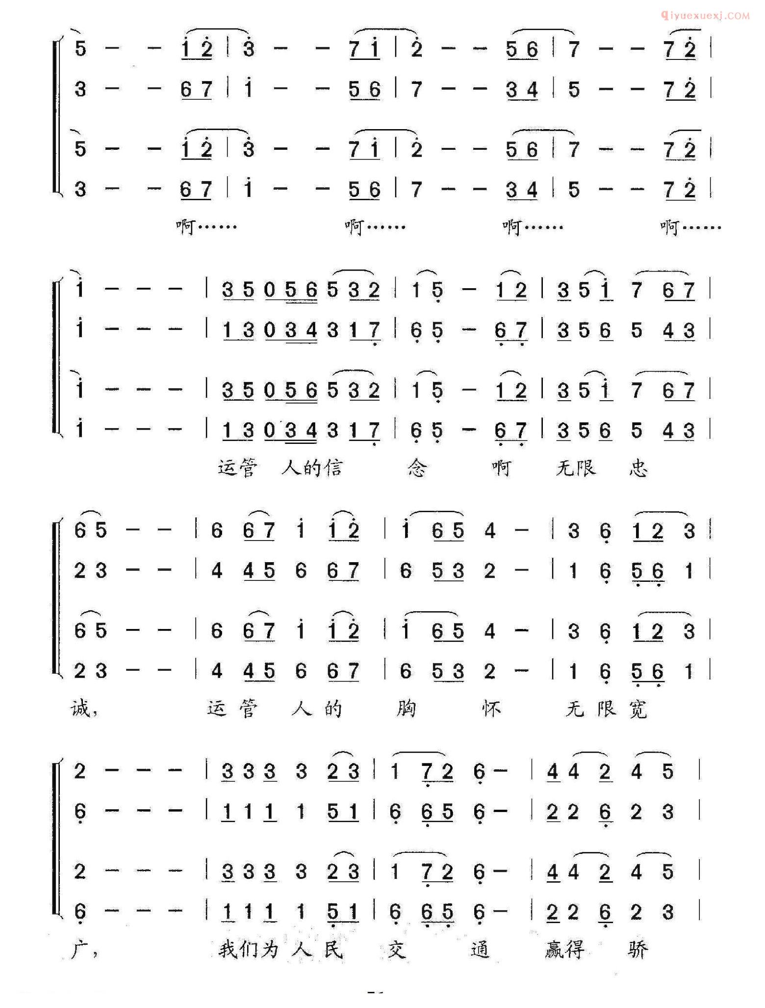 合唱谱[心中那条金色的道路/领唱]简谱