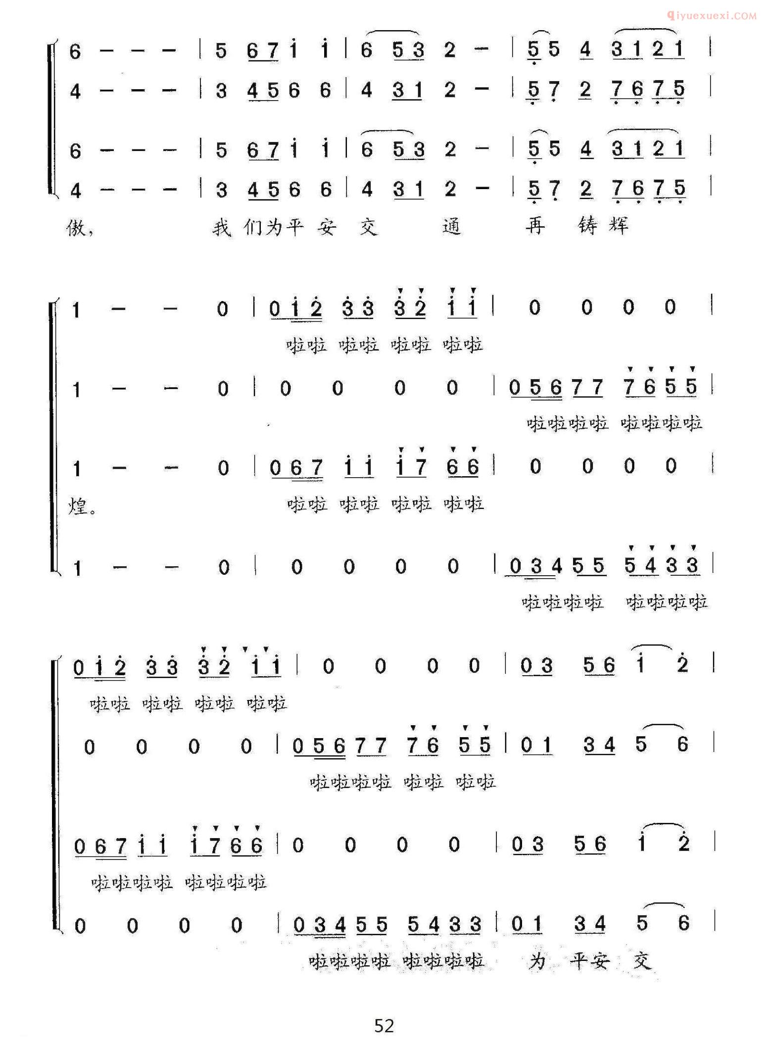 合唱谱[心中那条金色的道路/领唱]简谱