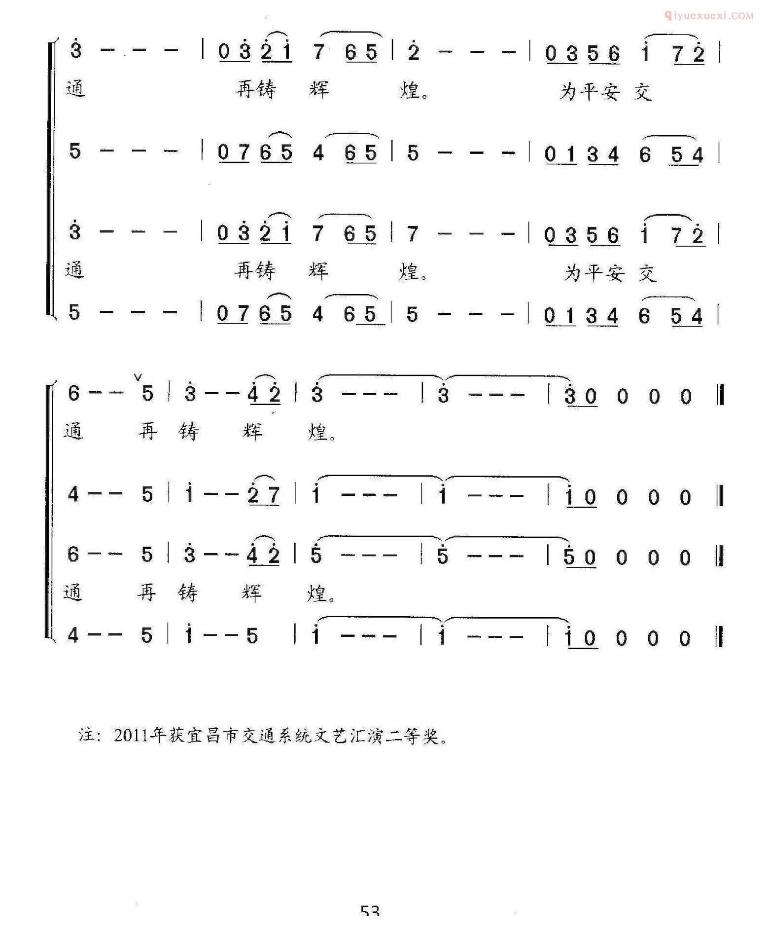 合唱谱[心中那条金色的道路/领唱]简谱