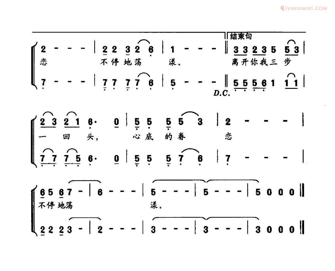 合唱谱[枕水人家]简谱