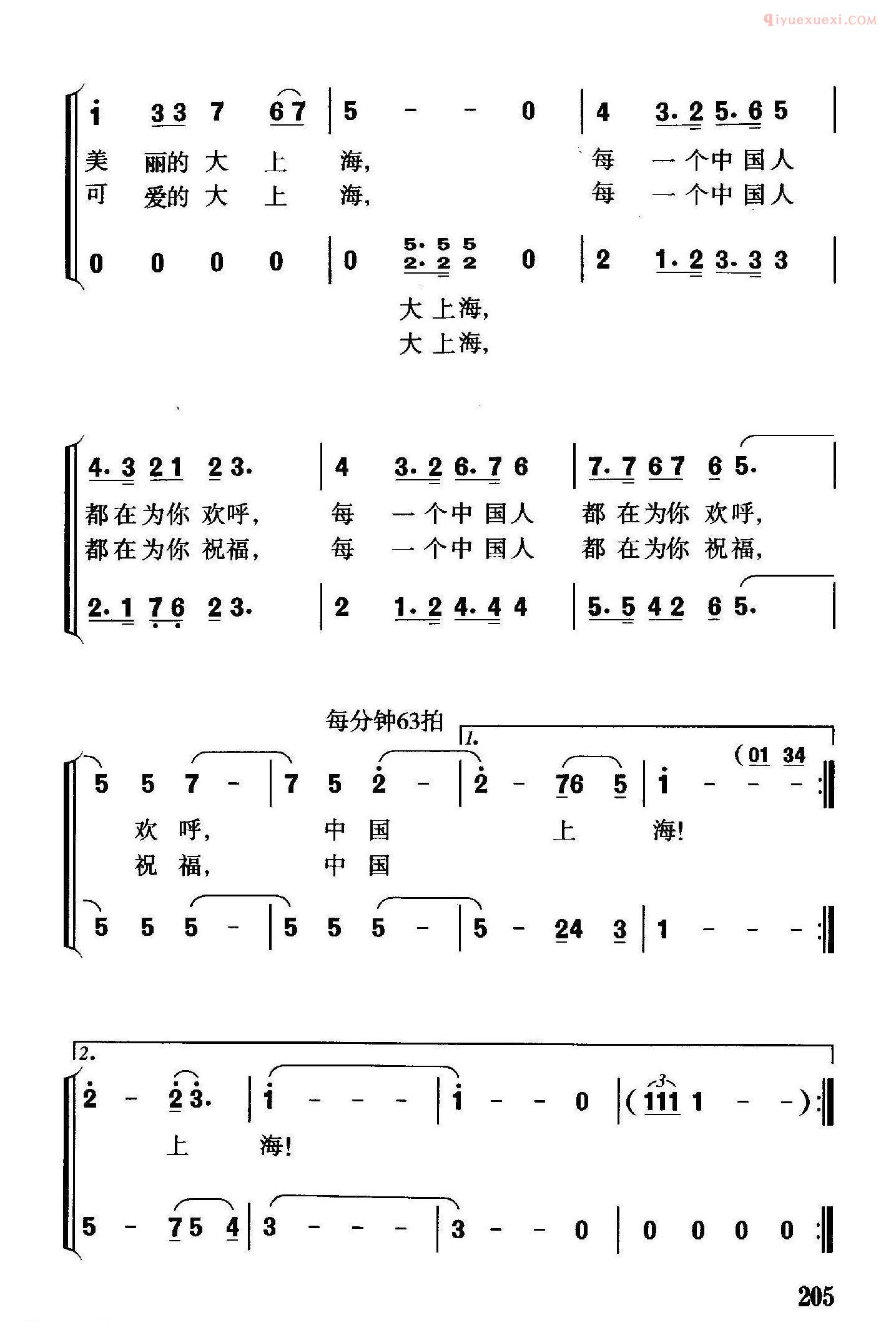 合唱谱[中国上海]简谱