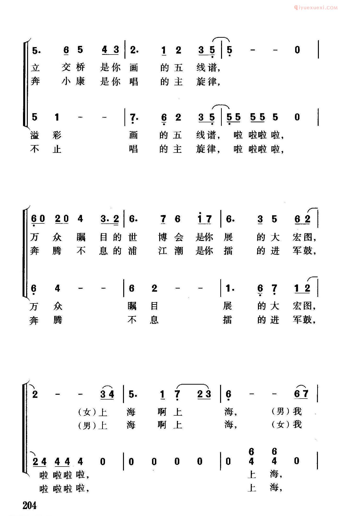 合唱谱[中国上海]简谱