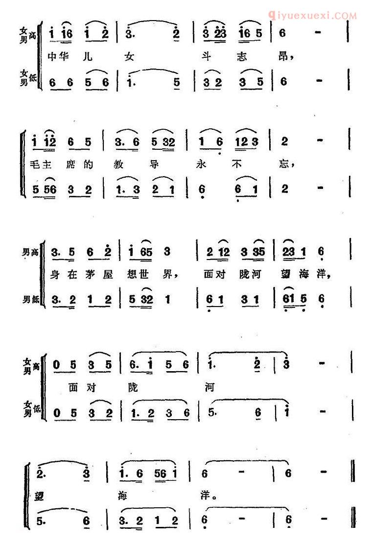 合唱谱[中华儿女斗志昂/歌剧/向阳川/选曲、二声部版]简谱