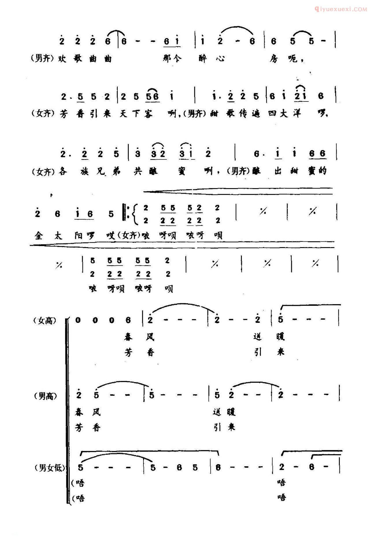 合唱谱[壮乡印象]简谱
