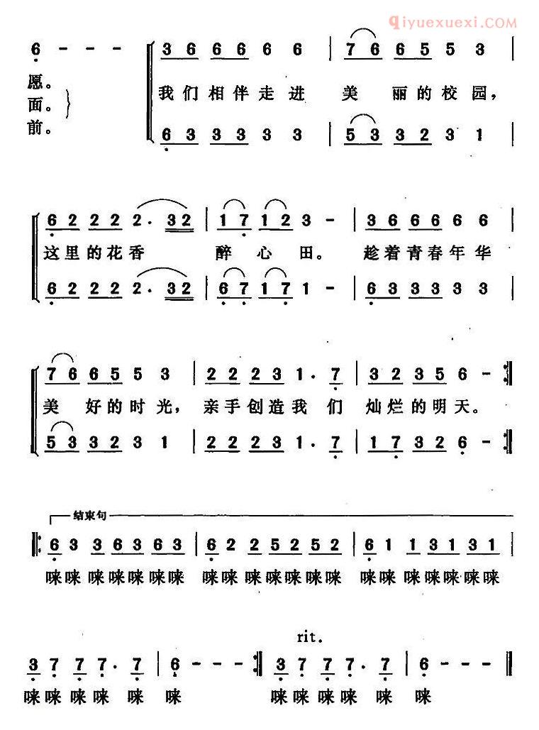 合唱谱[走进校园/唐晓鸣词曲、合唱]简谱