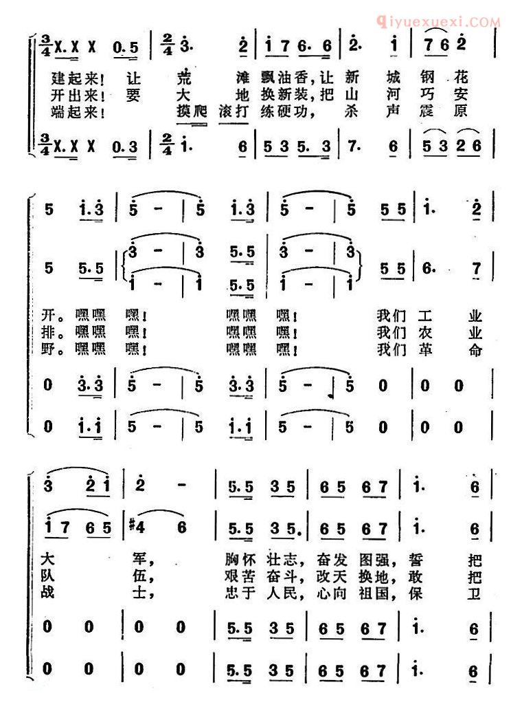 合唱谱[祖国永远是春天/陈克正词 时乐蒙曲]简谱
