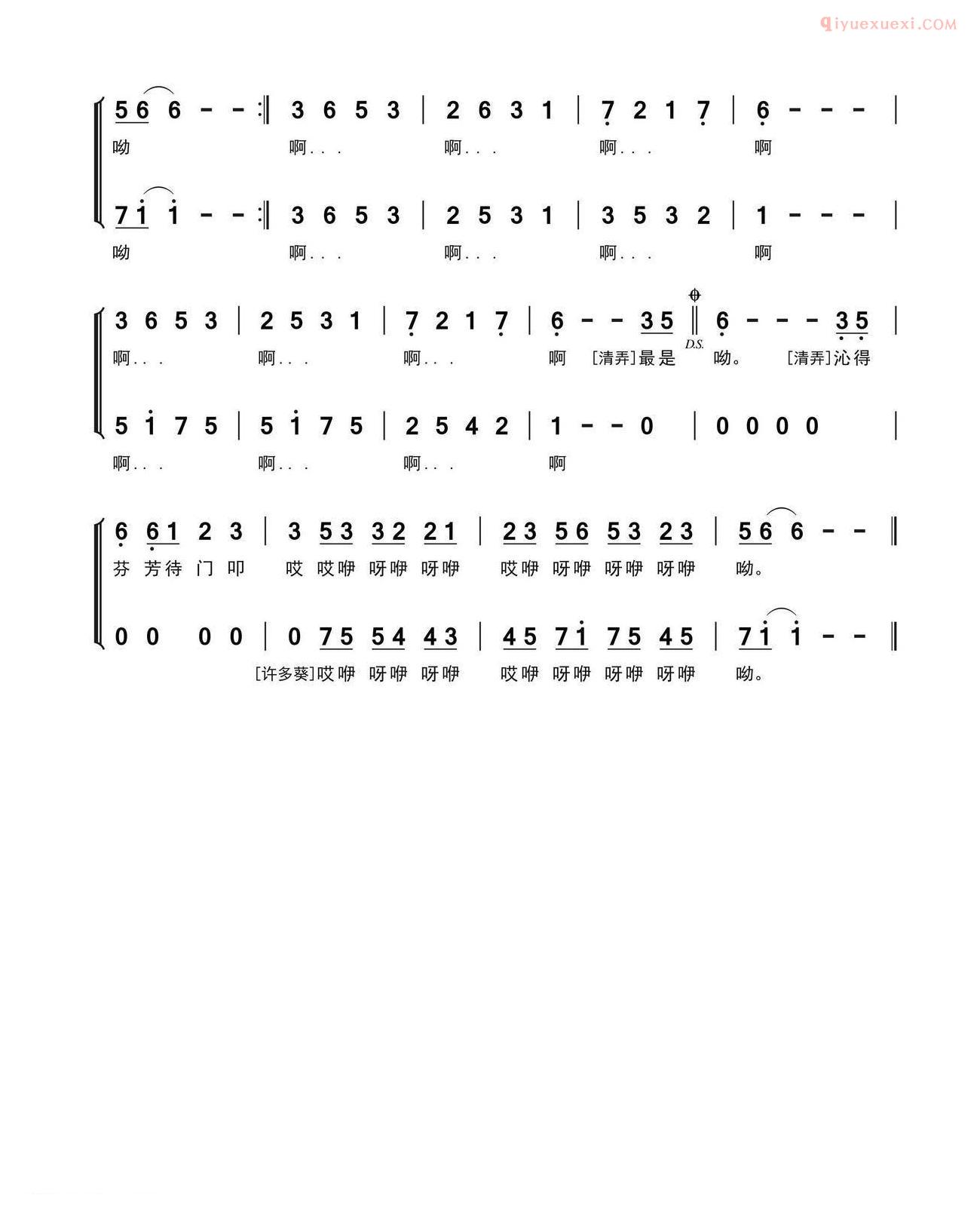 合唱谱[杏花落时茶幽香]简谱