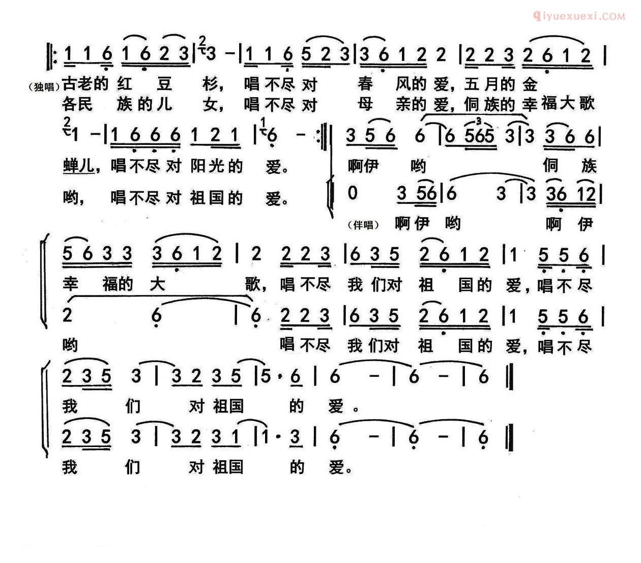 合唱谱[幸福大歌]简谱