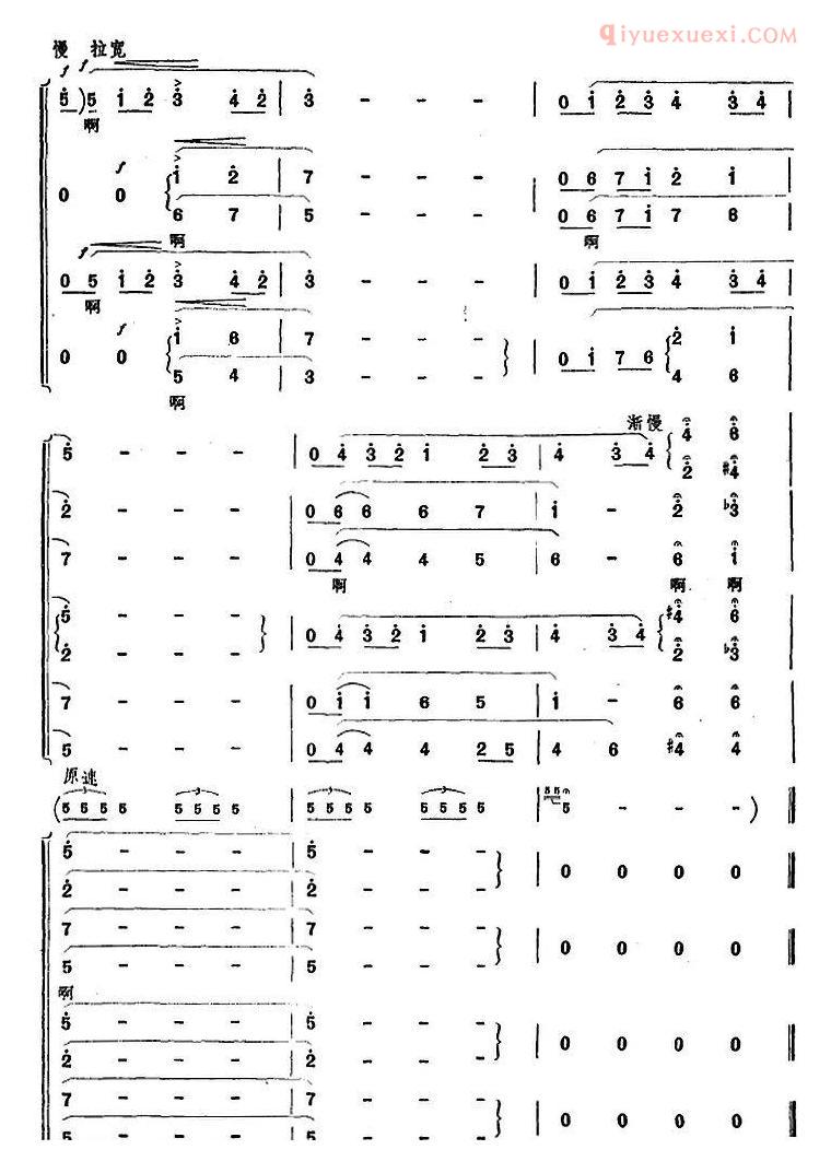 合唱谱[雪山有颗明亮的星]简谱
