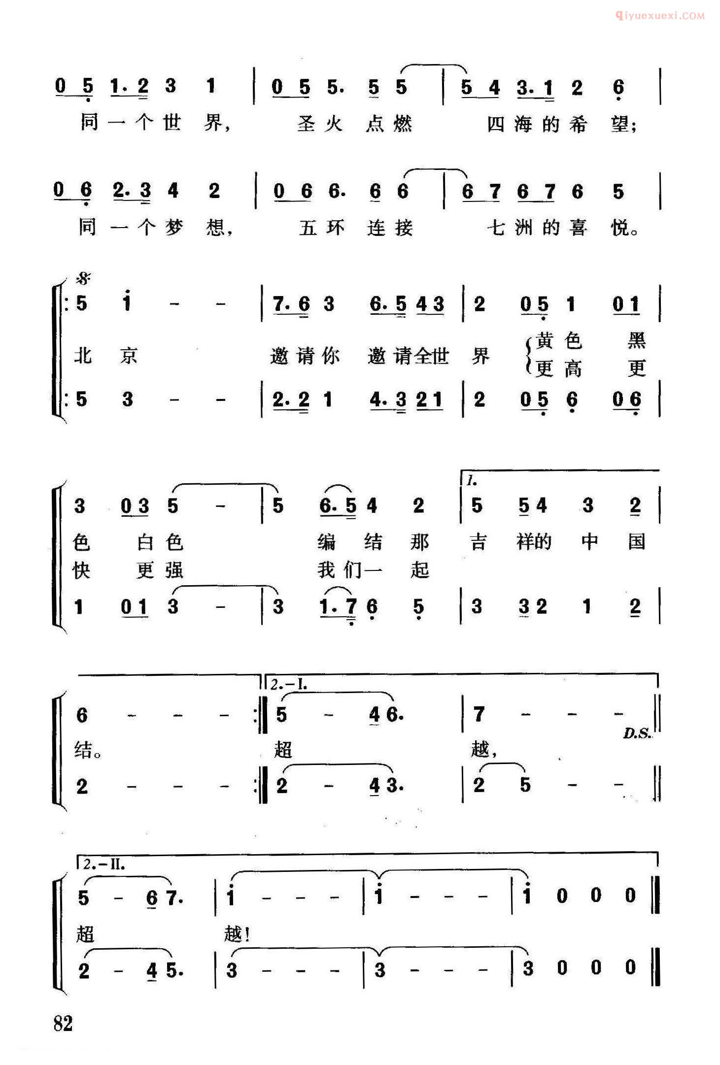 合唱谱[邀请全世界/陈树词 珊卡曲]简谱