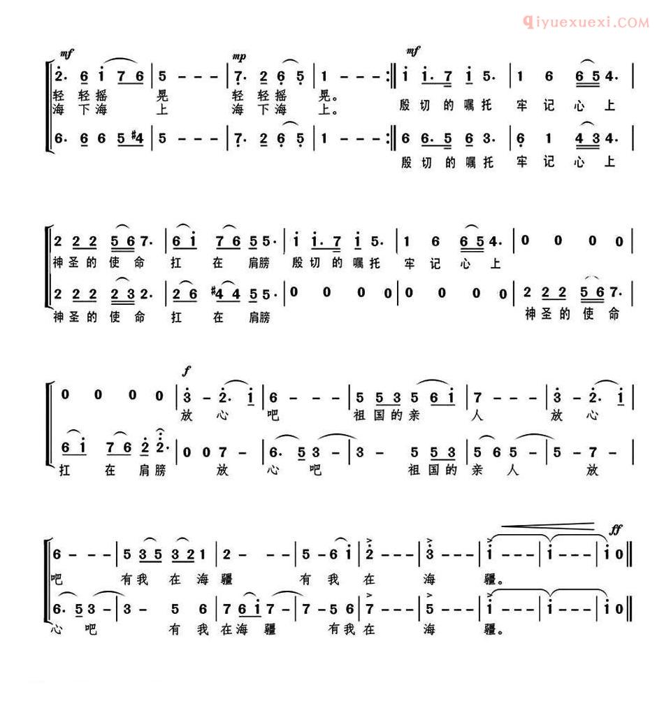 合唱谱[夜航/男女声二重唱]简谱