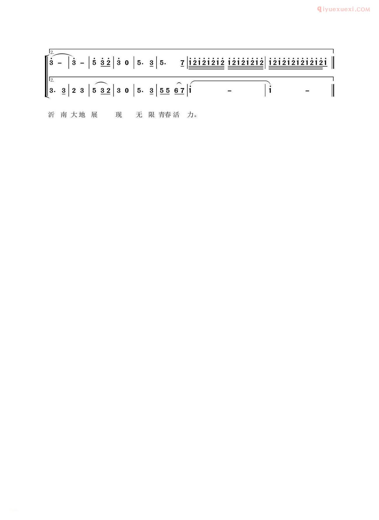 合唱谱[沂南之歌]简谱