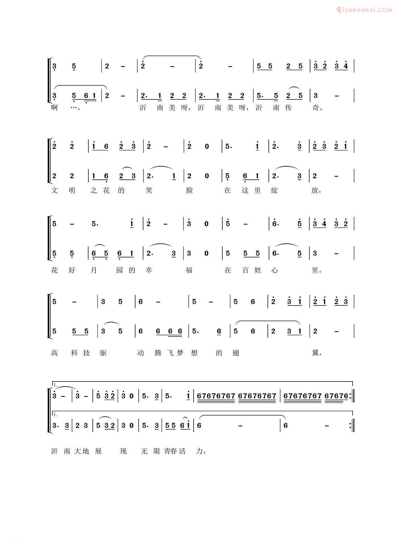 合唱谱[沂南之歌]简谱