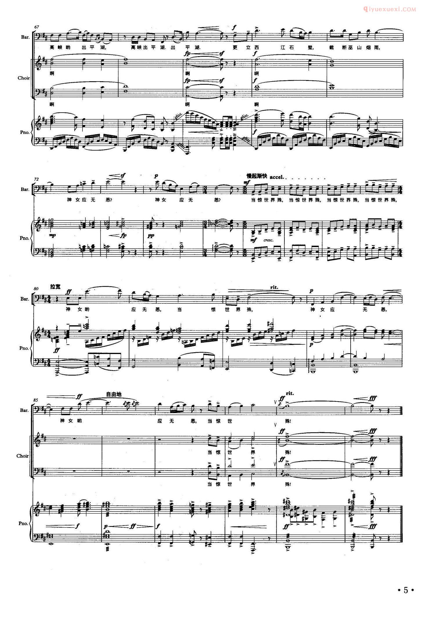 合唱谱[游泳/独唱+伴唱]五线谱