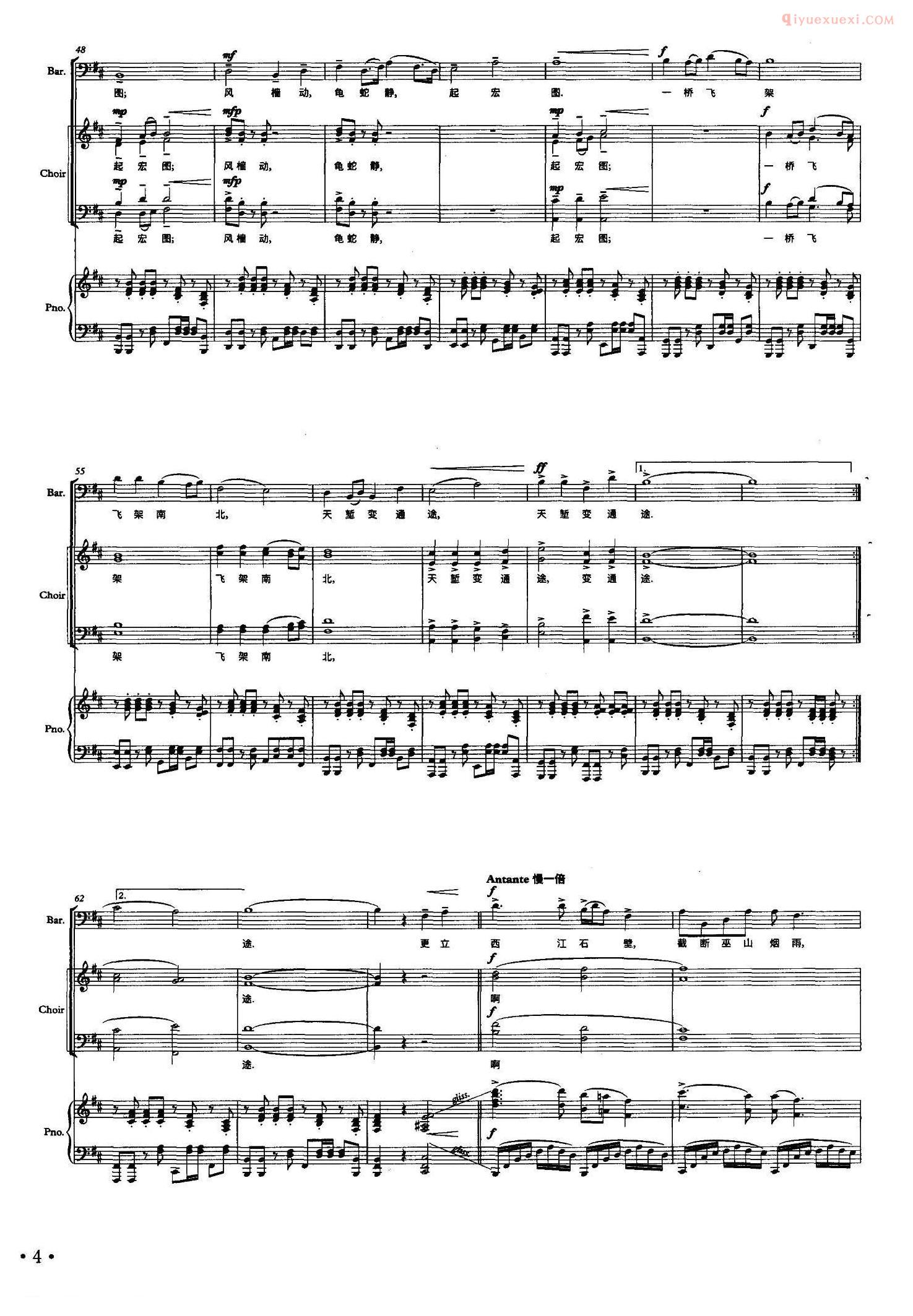 合唱谱[游泳/独唱+伴唱]五线谱