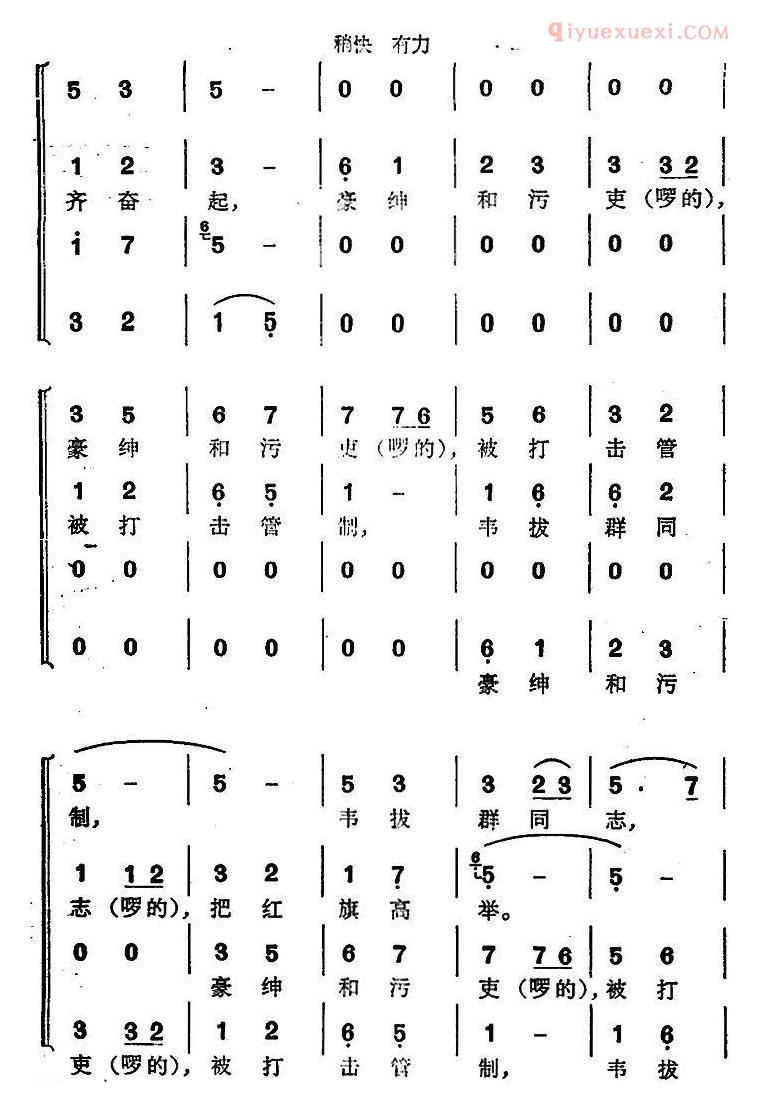 合唱谱[右江老苏区]简谱