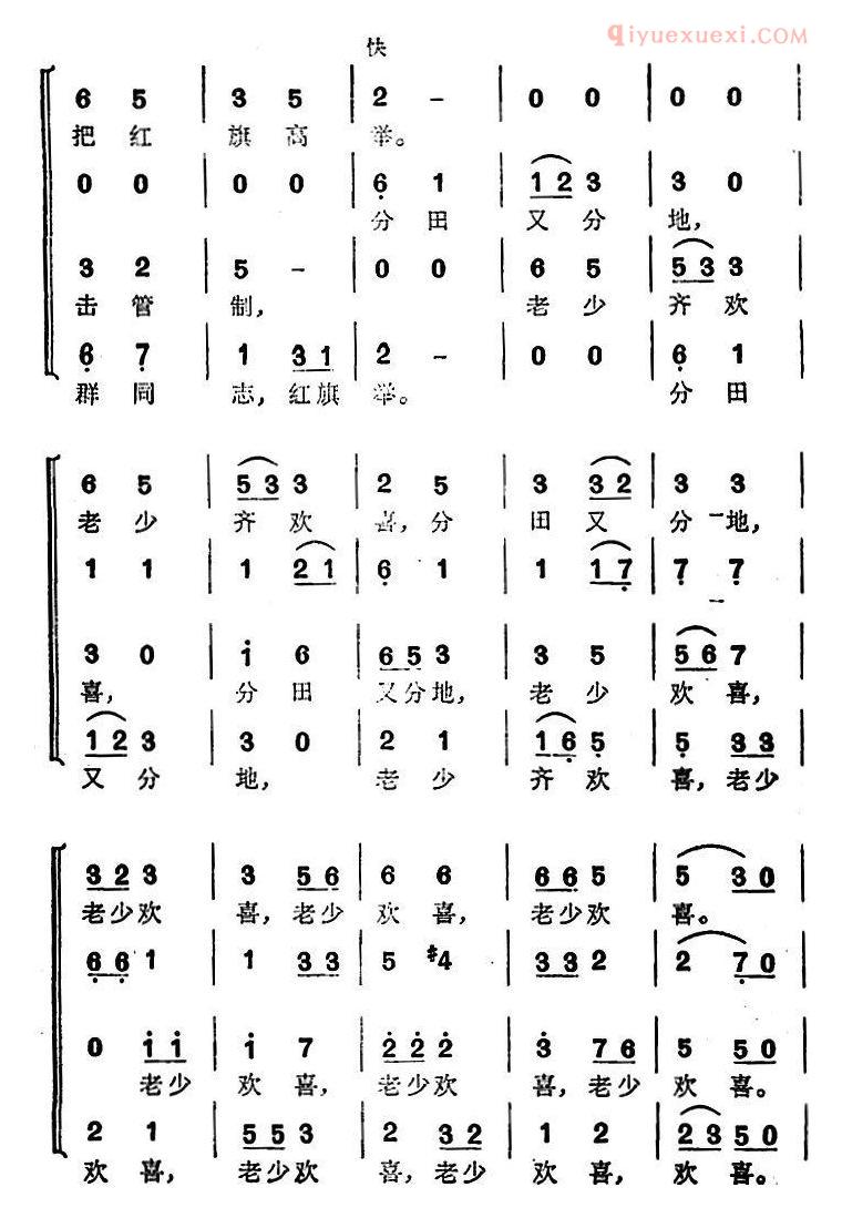 合唱谱[右江老苏区]简谱
