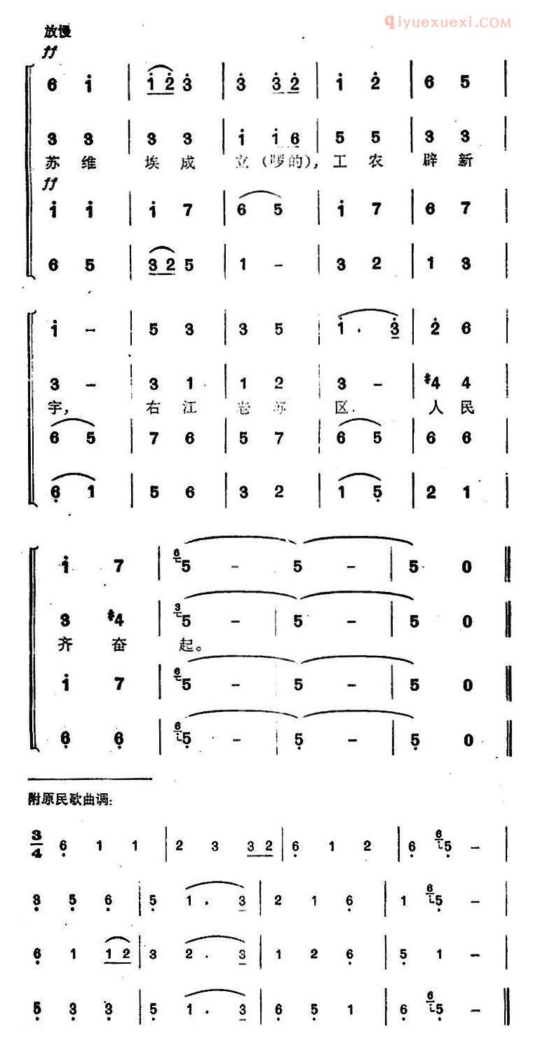 合唱谱[右江老苏区]简谱