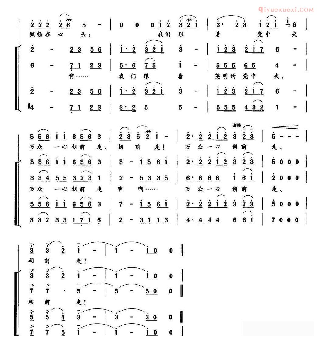 合唱谱[春满神州/独唱+伴唱]简谱