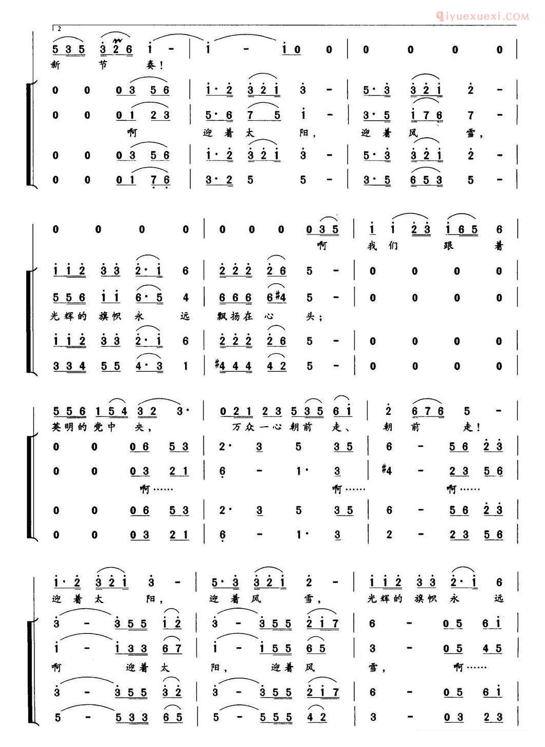 合唱谱[春满神州/独唱+伴唱]简谱
