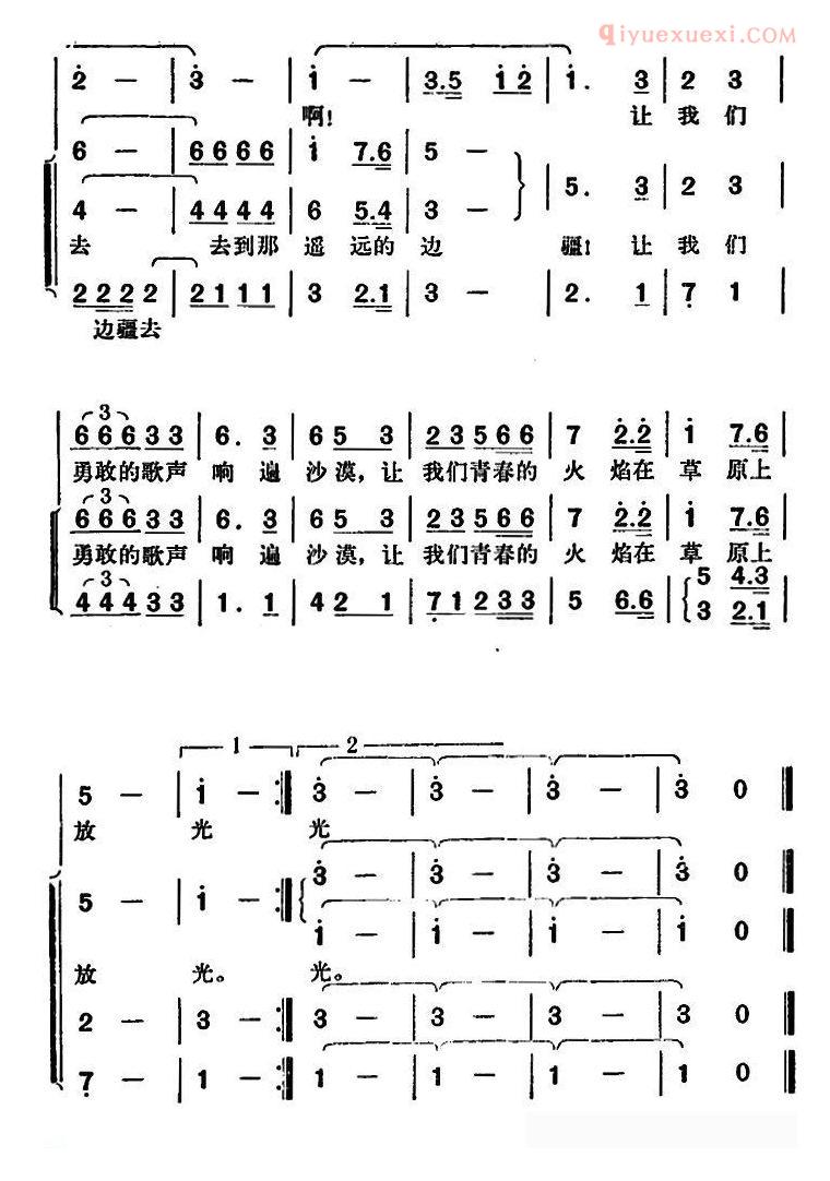 合唱谱[到边疆去/车轰词 胡俊成曲]简谱