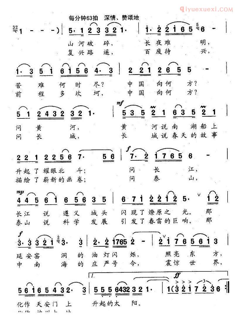 合唱谱[方向/张广银词 胡俊成曲]简谱