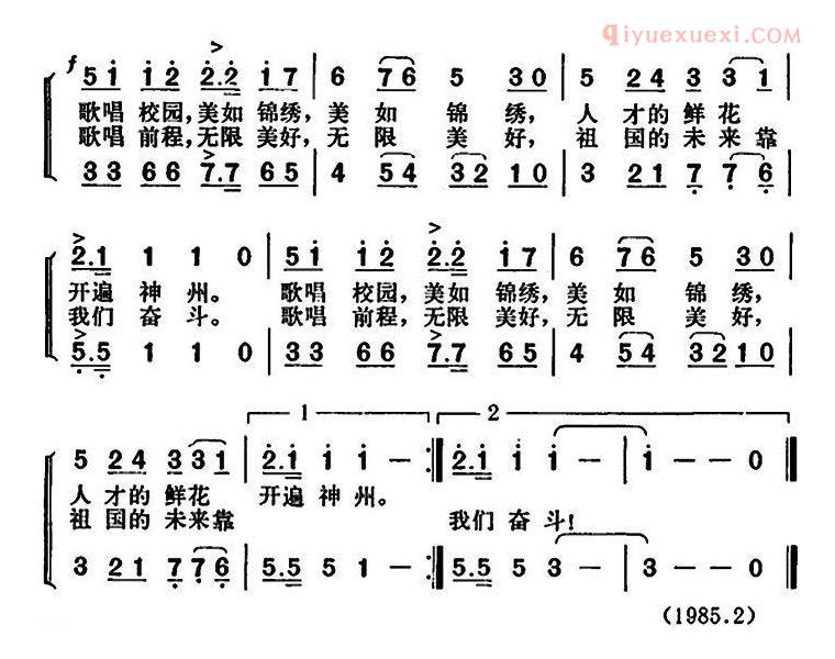 合唱谱[放开青春的歌喉/中学生的歌]简谱