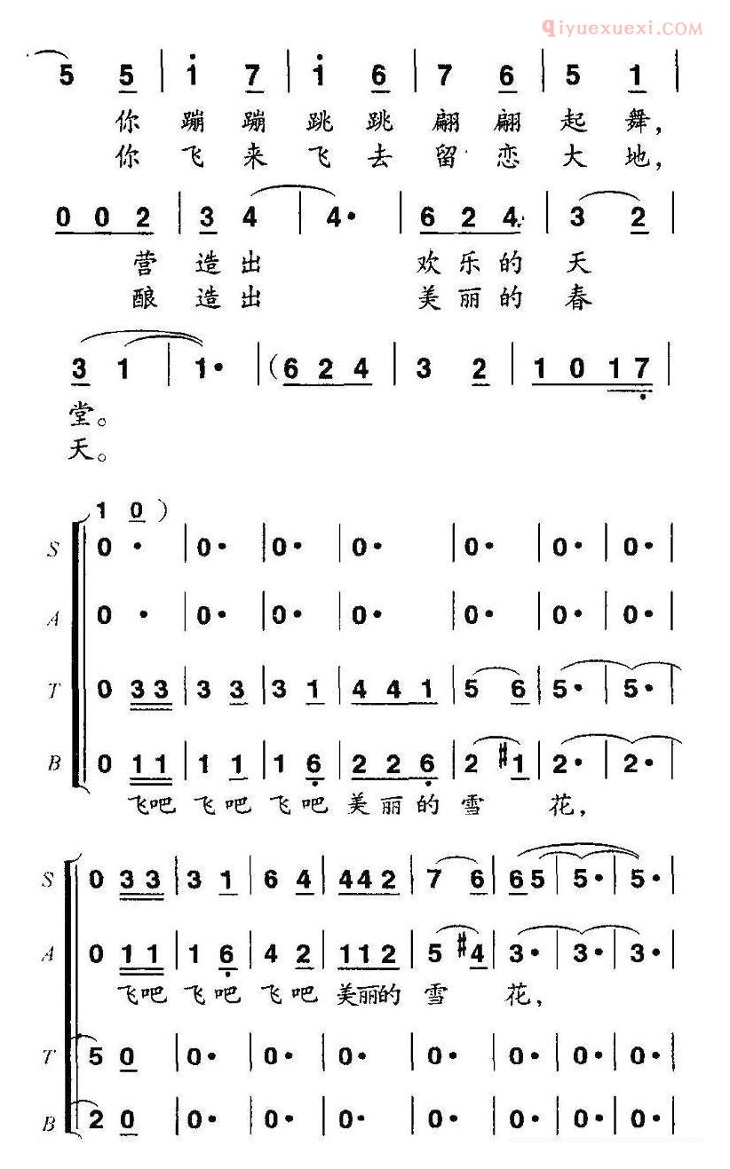 合唱谱[飞吧，快乐的雪花]简谱