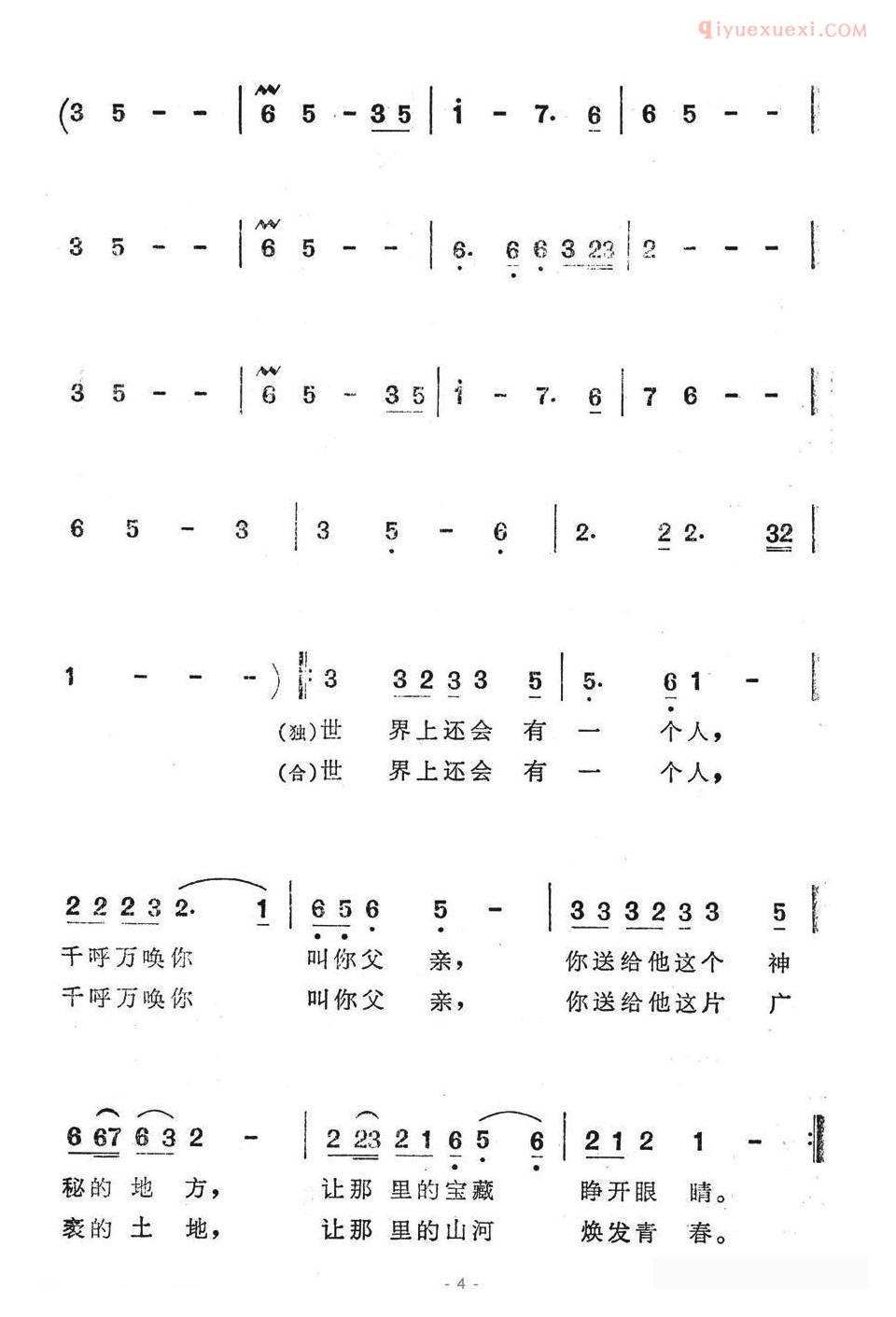 合唱谱[父亲/开发大西南/插曲]简谱