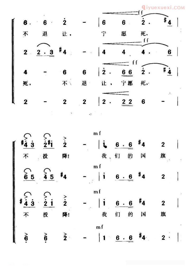 合唱谱[歌八百壮士]简谱