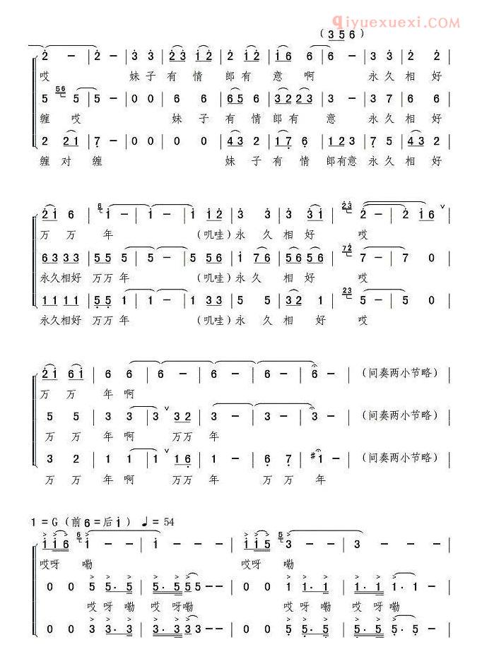 合唱谱[八月十五看月光]简谱