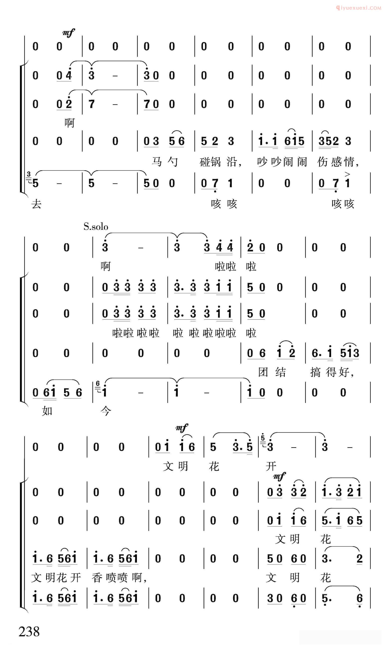 合唱谱[北京的早晨/晓光 任志萍词 赵恕心 沈尊光 赵行达曲]简谱