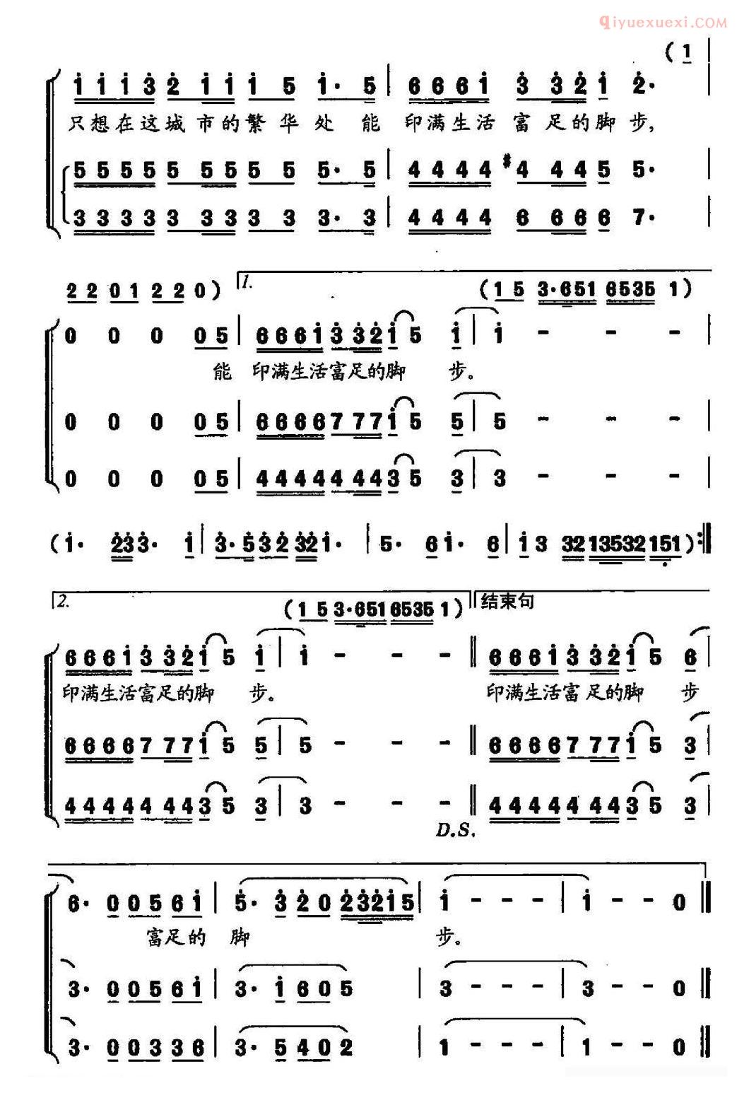 合唱谱[步行街小唱/小合唱]简谱