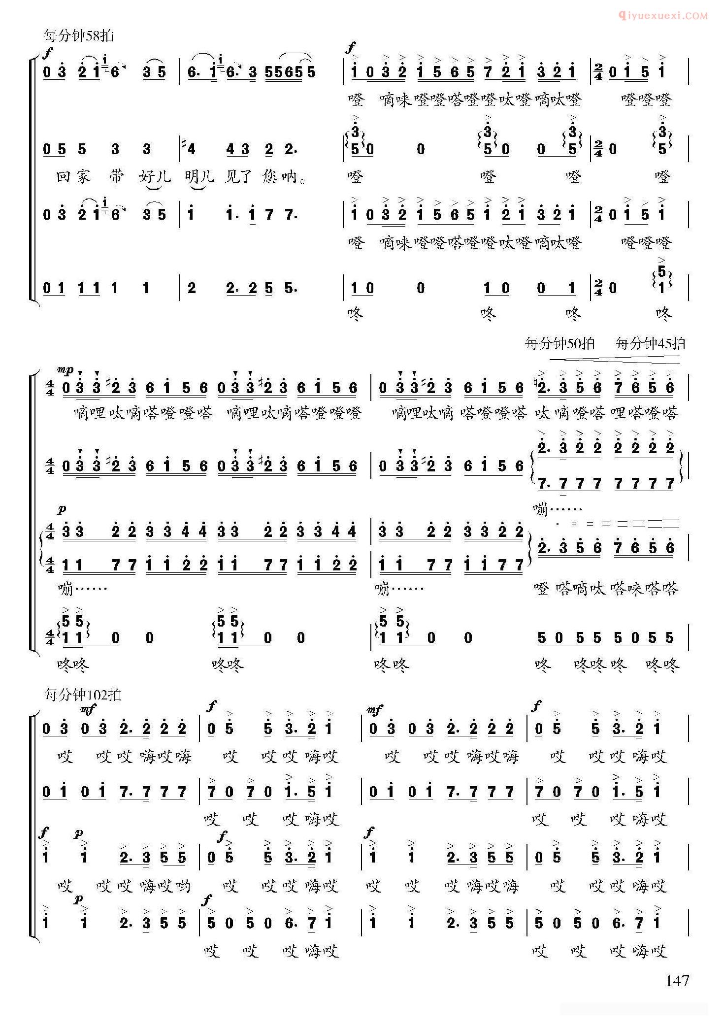 合唱谱[京韵回旋]简谱
