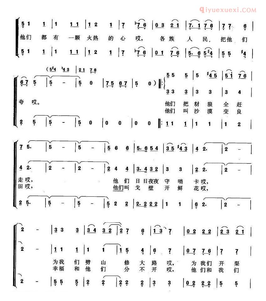 合唱谱[库尔班大叔您上哪/男声独唱、女声表演唱]简谱