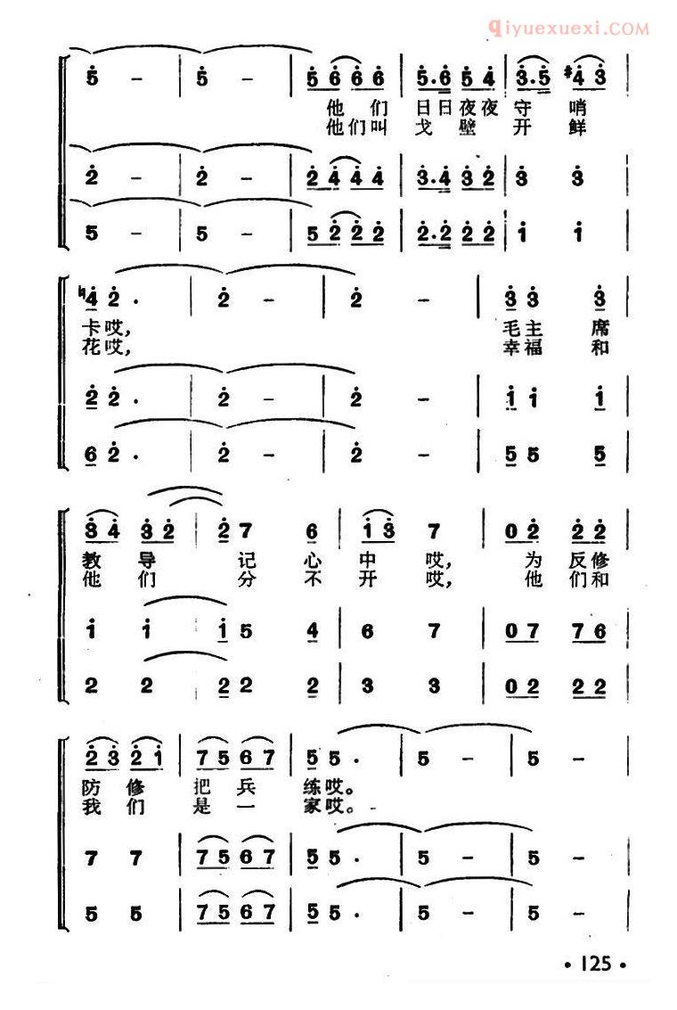 合唱谱[库尔班大叔您上哪/男声独唱、女声表演唱]简谱