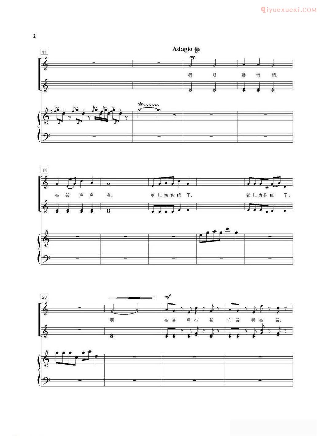 合唱谱[四季/童声合唱套曲/钢琴伴奏谱]五线谱