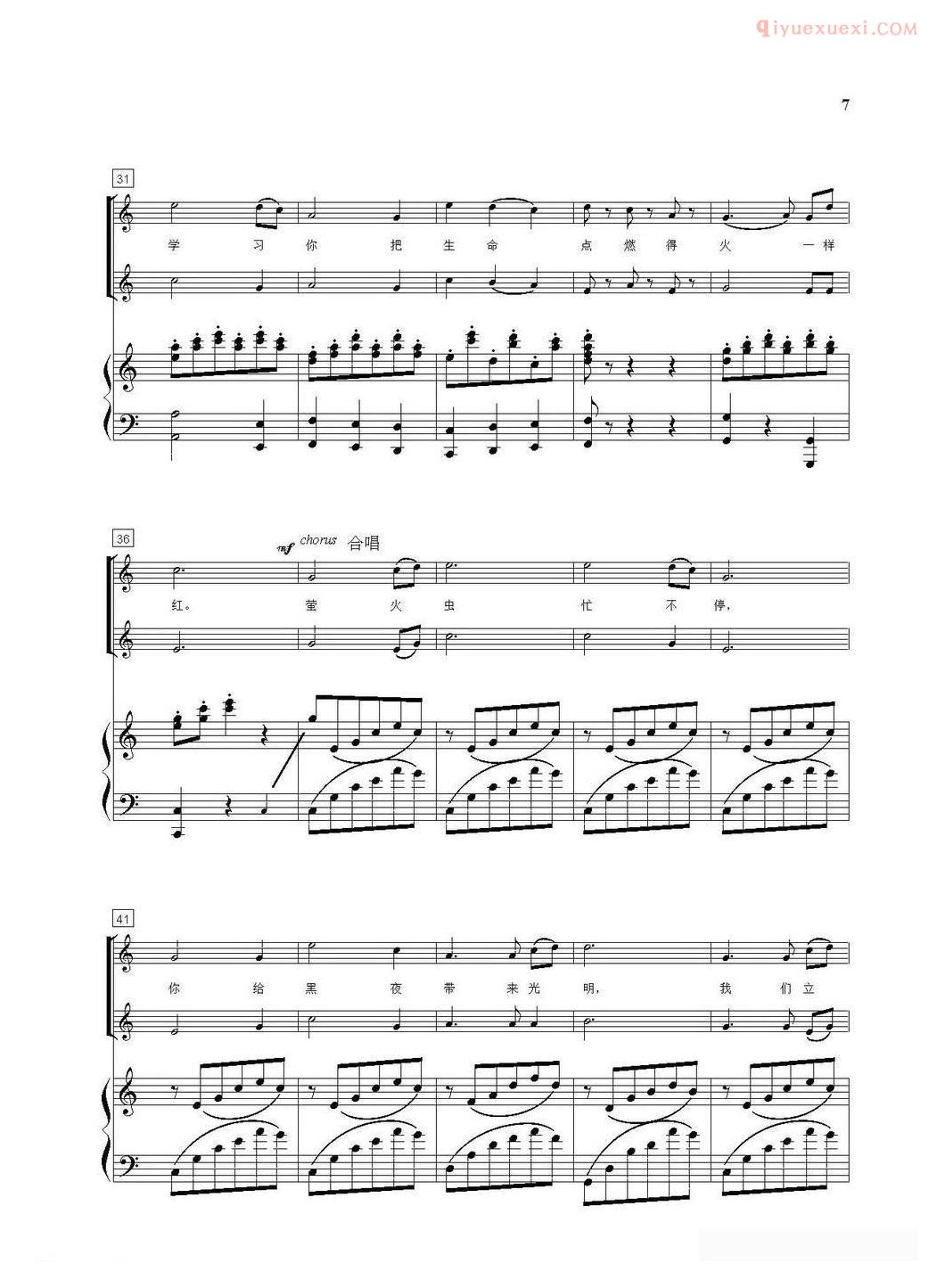 合唱谱[四季/童声合唱套曲/钢琴伴奏谱]五线谱