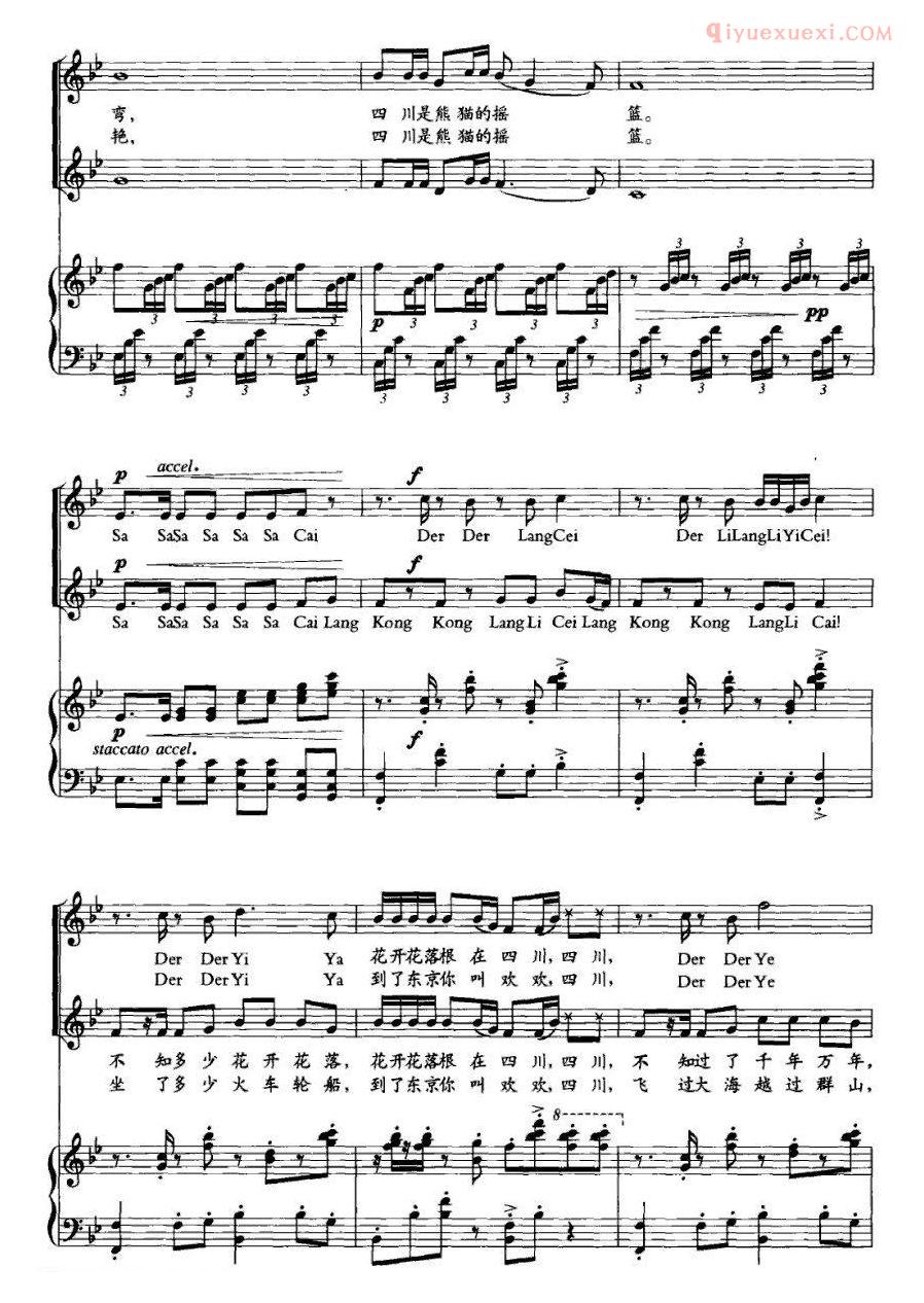合唱谱[熊猫的摇篮]五线谱