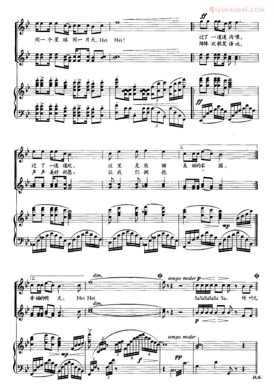 合唱谱[熊猫的摇篮]五线谱