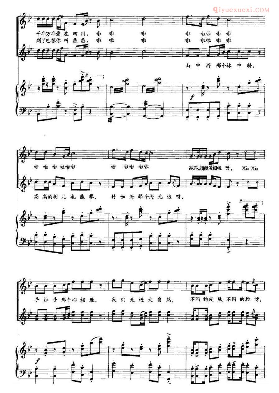 合唱谱[熊猫的摇篮]五线谱
