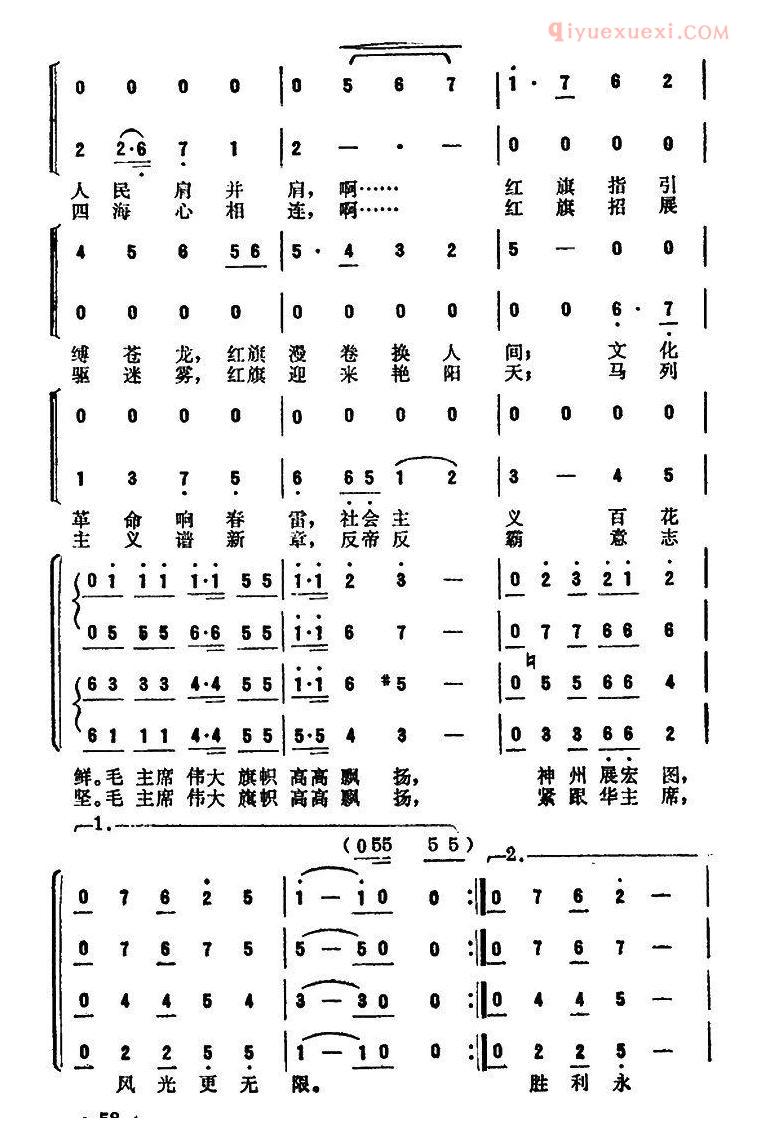 合唱谱[毛主席的伟大旗帜高高飘扬]简谱