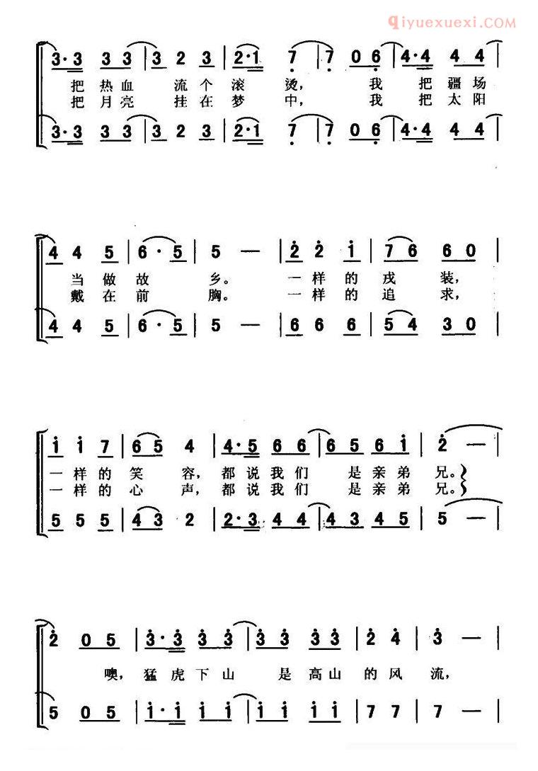 合唱谱[亲兄弟/聂向军词 祁光远曲/男声二重唱]简谱