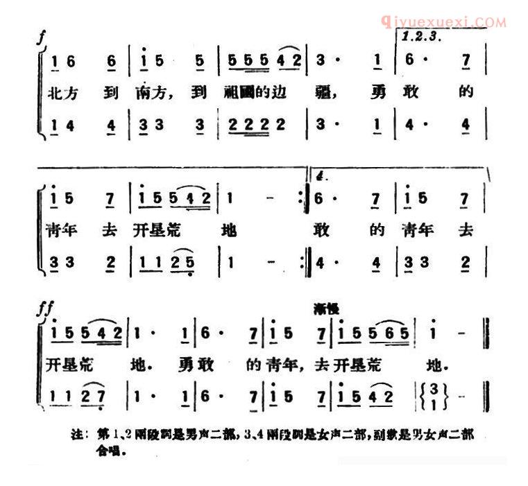 合唱谱[去开垦荒地]简谱