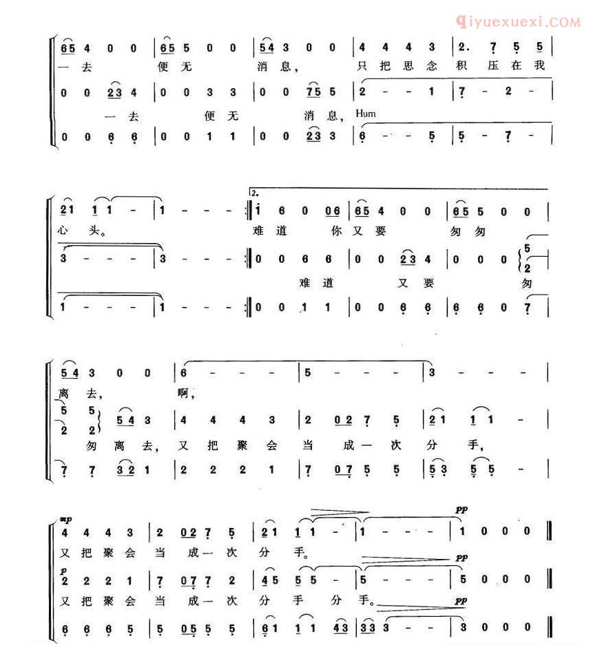 合唱谱[思念/高奉仁编合唱版]简谱