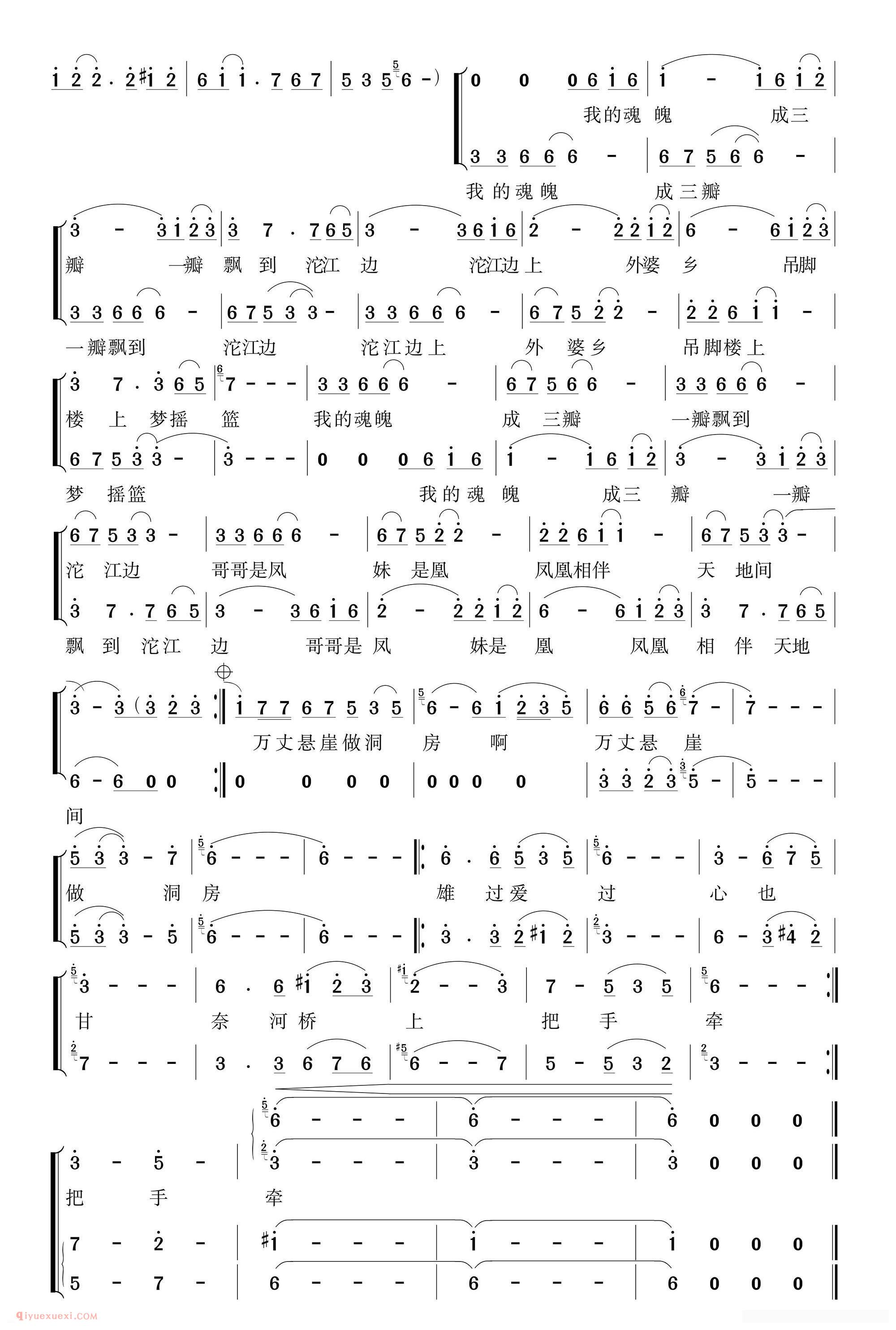 合唱谱[湘西之恋/向邦平词 杨天解曲]简谱