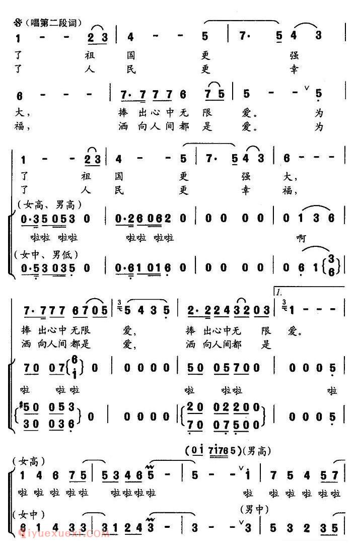 合唱谱[一条长龙西部来]简谱