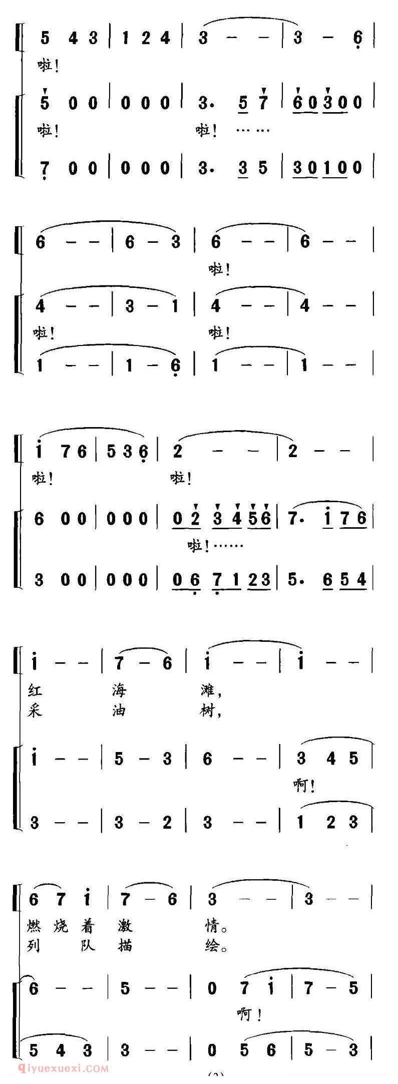 合唱谱[在这神奇的土地上/独唱+伴唱]简谱