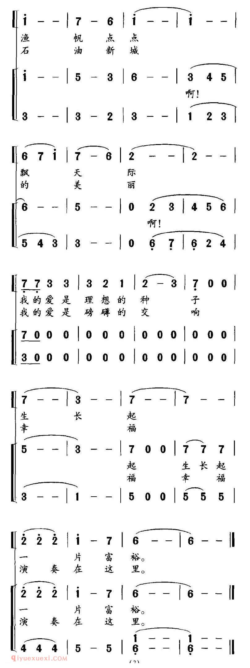 合唱谱[在这神奇的土地上/独唱+伴唱]简谱