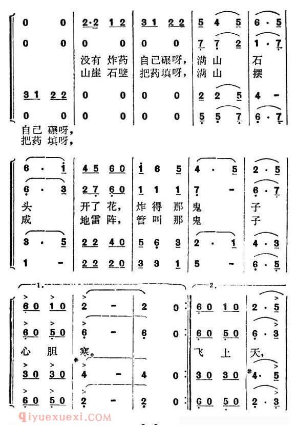 合唱谱[造地雷/电影/地雷战插曲]简谱